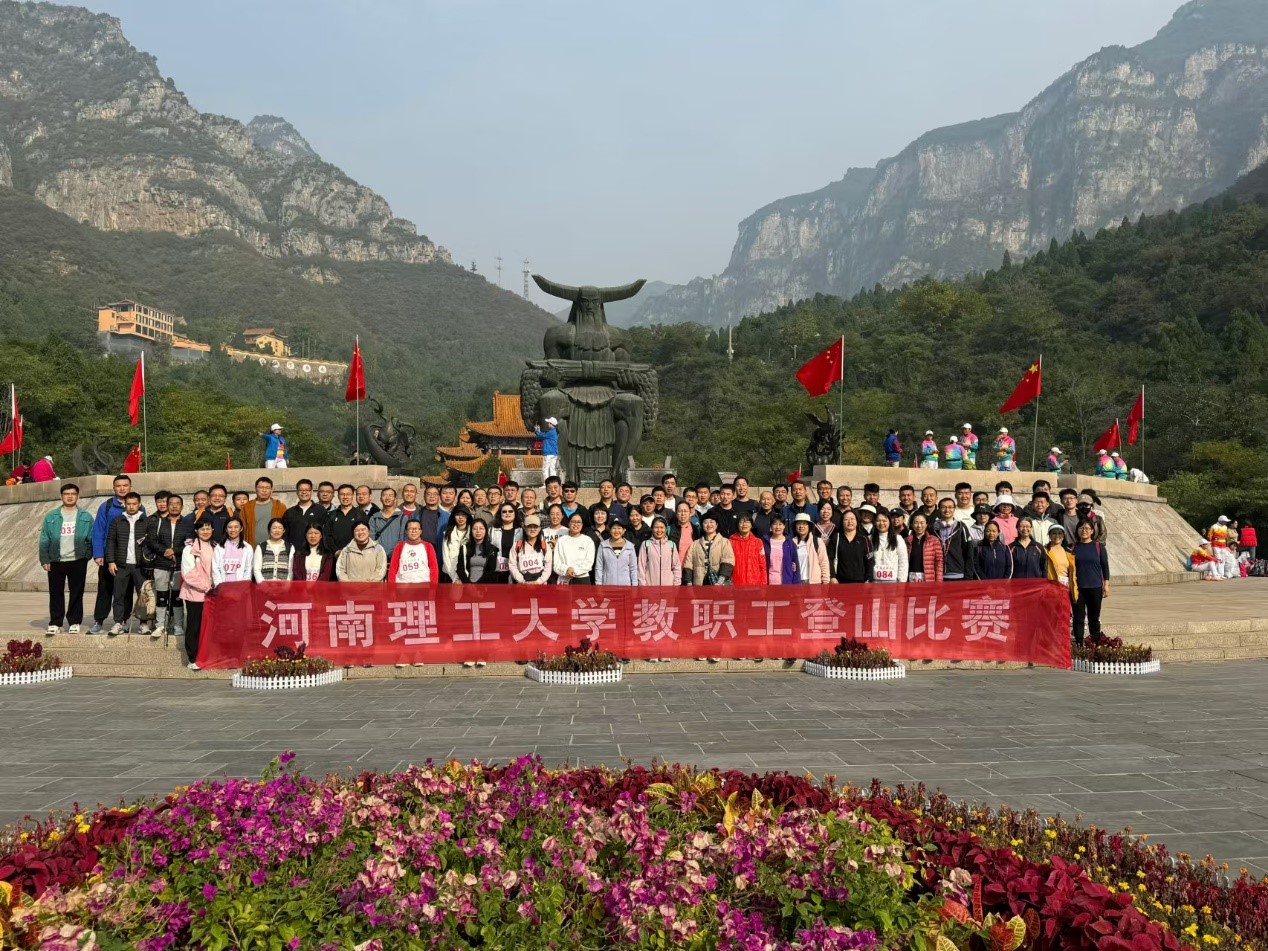 我校举办第十九届教职工登山比赛